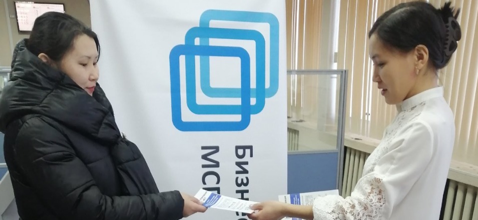Акция для субъектов малого и среднего бизнеса «Зарегистрируйся на Портале Бизнес-навигатора МСП» Акция для субъектов малого и среднего бизнеса «Зарегистрируйся на Портале Бизнес-навигатора МСП»