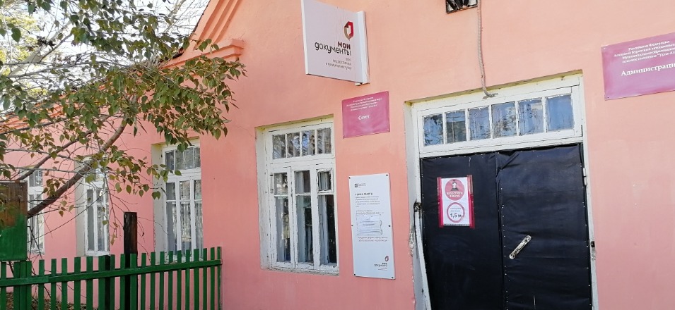 08 ноября 2021 г. в ТОСП с. Урда-Ага прошел очередной выезд 08 ноября 2021 г. в ТОСП с. Урда-Ага прошел очередной выезд