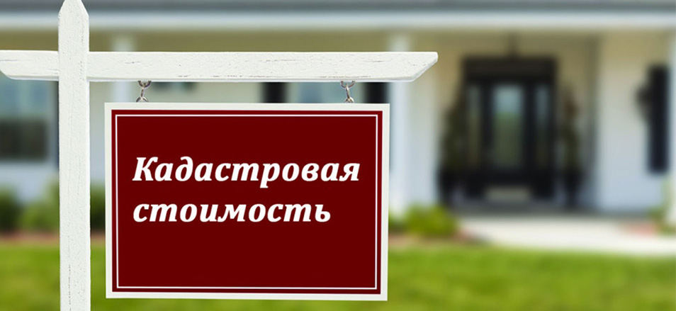 Заявления на комиссию по рассмотрению споров о результатах определения кадастровой стоимости Заявления на комиссию по рассмотрению споров о результатах определения кадастровой стоимости