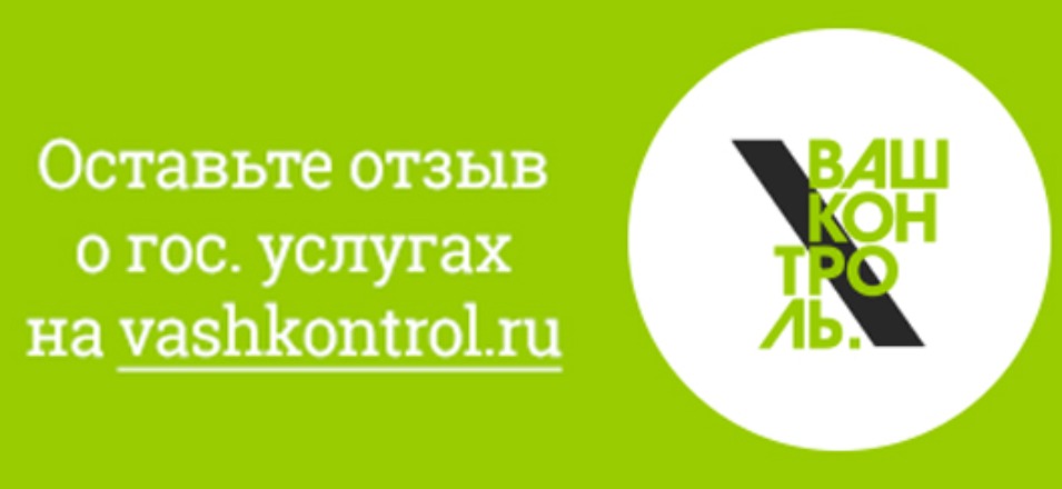 Ваш контроль - ваша оценка имеет значение Ваш контроль - ваша оценка имеет значение