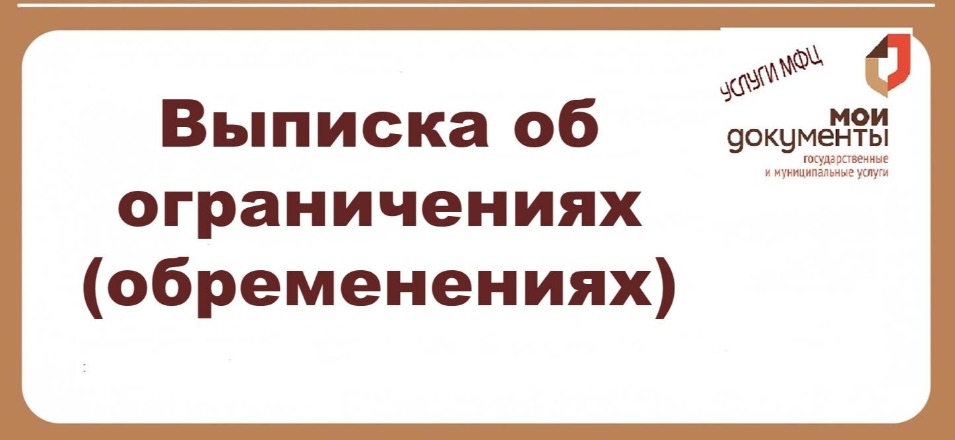 В МФЦ можно получить услугу КГБУ «ЗабГеоИнформЦентр» В МФЦ можно получить услугу КГБУ «ЗабГеоИнформЦентр»