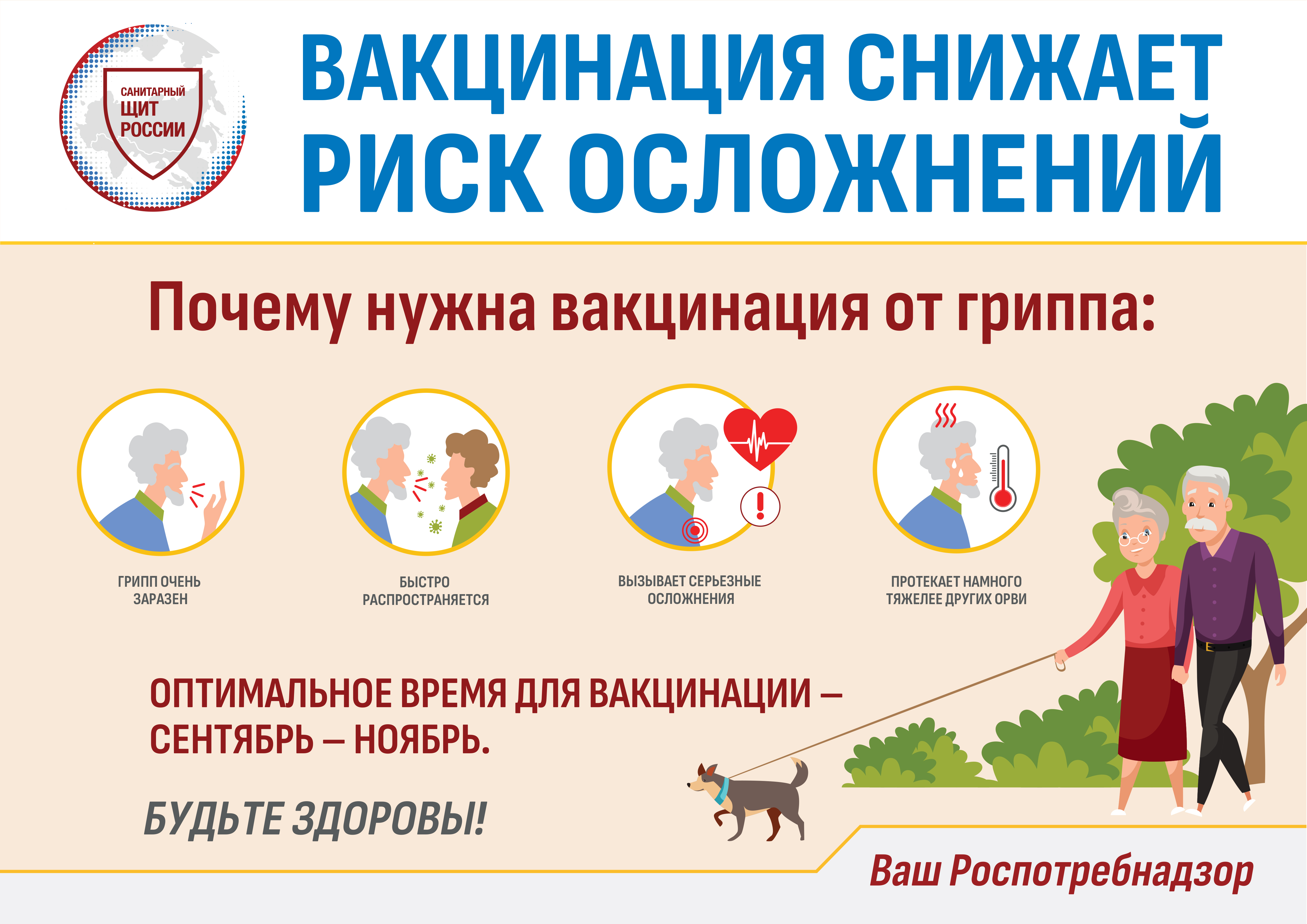 МФЦ Забайкальского края напоминает о профилактике гриппа и ОРВИ МФЦ Забайкальского края напоминает о профилактике гриппа и ОРВИ