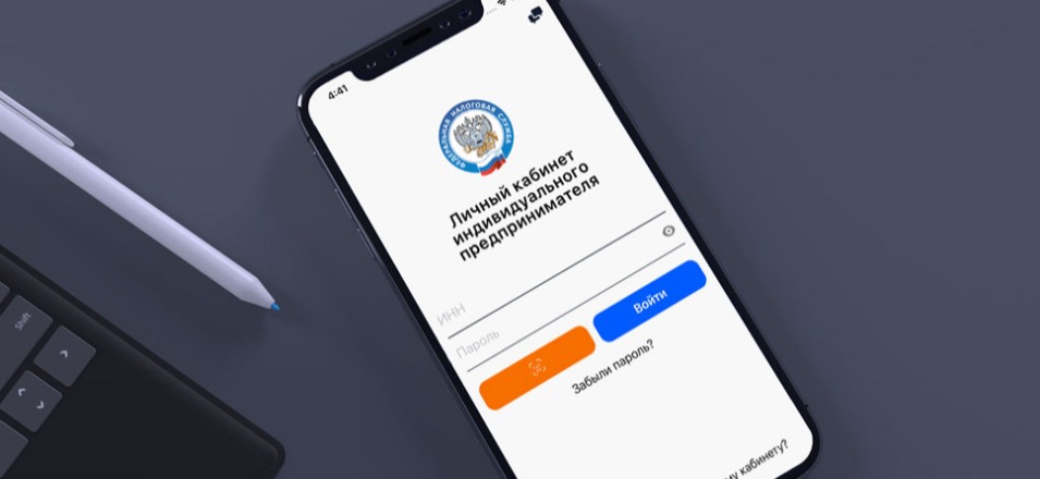 Зарегистрироваться в качестве индивидуального предпринимателя теперь можно через мобильное приложение Зарегистрироваться в качестве индивидуального предпринимателя теперь можно через мобильное приложение