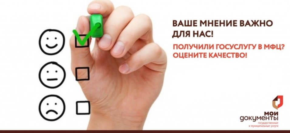 Оцените предоставление государственных услуг Оцените предоставление государственных услуг