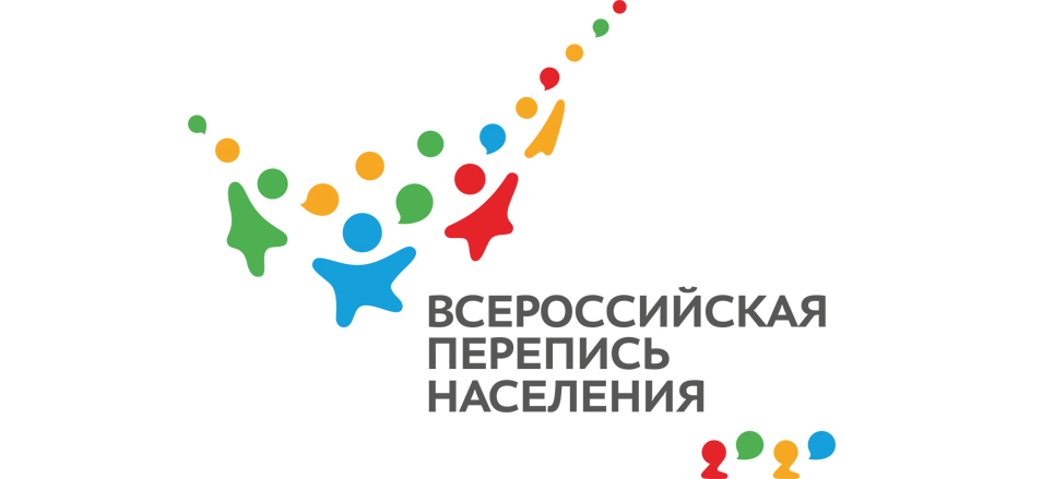 Первая цифровая перепись населения пройдёт в 2021 году Первая цифровая перепись населения пройдёт в 2021 году