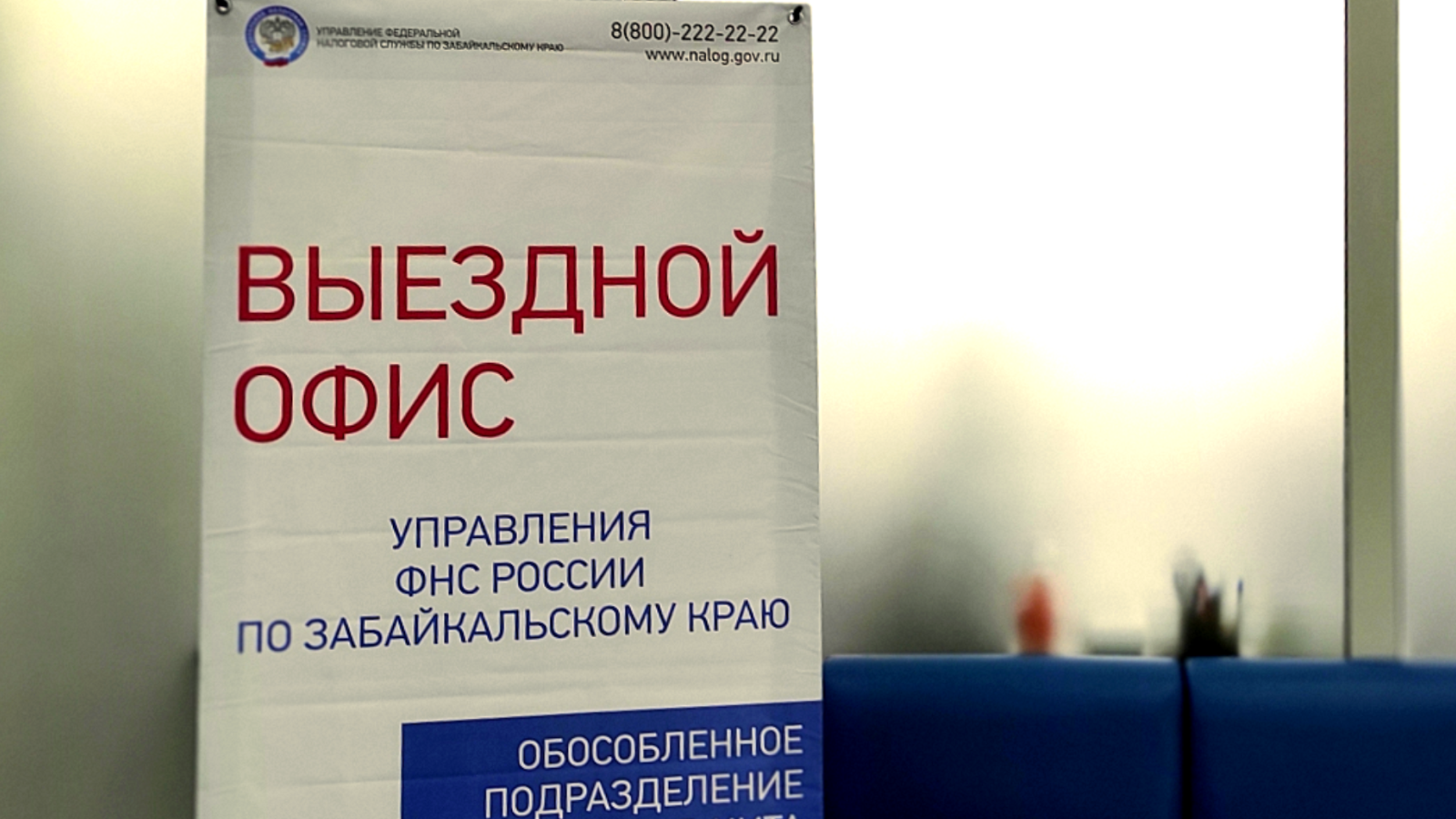 Жителей семи районов Забайкалья проконсультируют специалисты налоговой службы Жителей семи районов Забайкалья проконсультируют специалисты налоговой службы