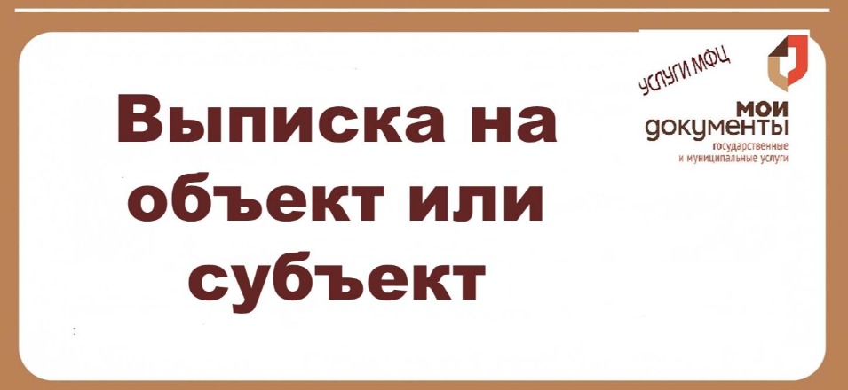 В МФЦ можно получить услугу КГБУ «ЗабГеоИнформЦентр» В МФЦ можно получить услугу КГБУ «ЗабГеоИнформЦентр»