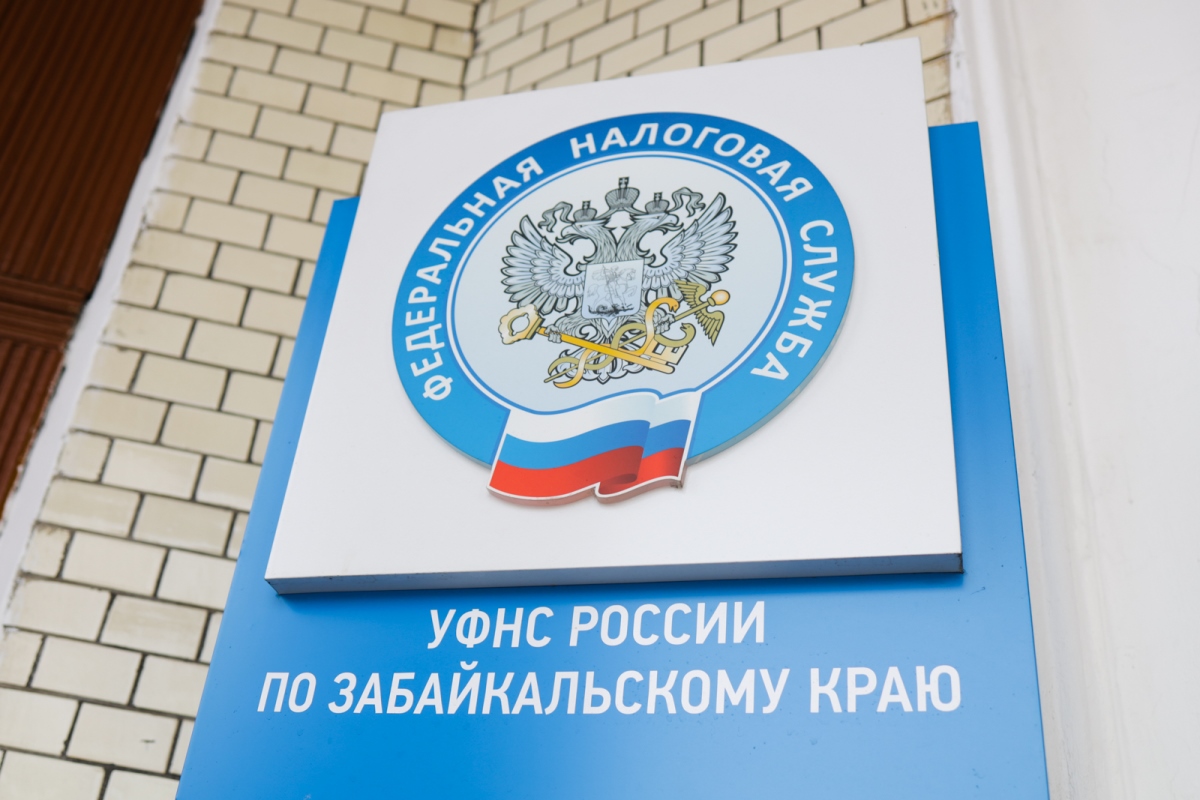 Изменились контактные номера в УФНС России по Забайкальскому краю Изменились контактные номера в УФНС России по Забайкальскому краю