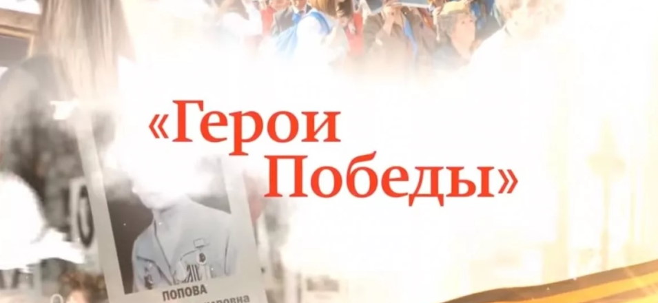 Акция «Герои Победы» стартовала в Забайкалье Акция «Герои Победы» стартовала в Забайкалье