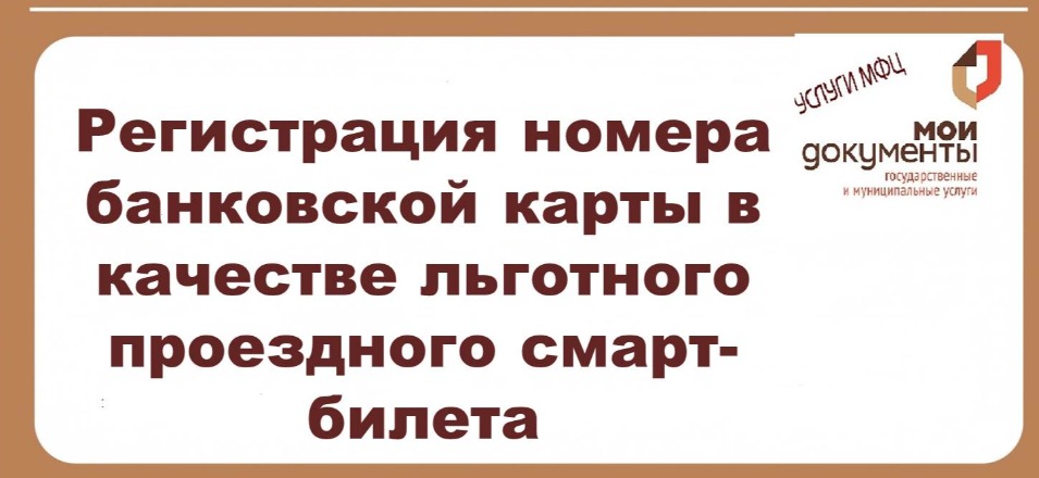 В МФЦ можно получить услугу Минсоцзащиты Забайкальского края В МФЦ можно получить услугу Минсоцзащиты Забайкальского края