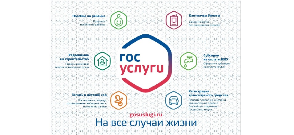 «День Портала госуслуг» в офисах и ТОСПах Агинского филиала МФЦ в мае 2021 года «День Портала госуслуг» в офисах и ТОСПах Агинского филиала МФЦ в мае 2021 года