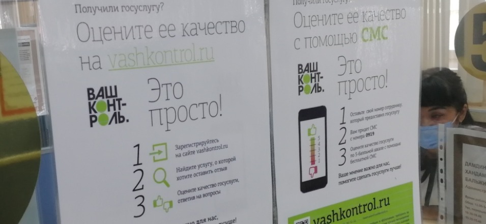 Ваша оценка имеет значение - Ваш контроль Ваша оценка имеет значение - Ваш контроль