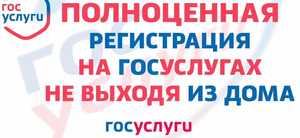 Сделайте три простых шага для доступа к электронным госуслугам Сделайте три простых шага для доступа к электронным госуслугам