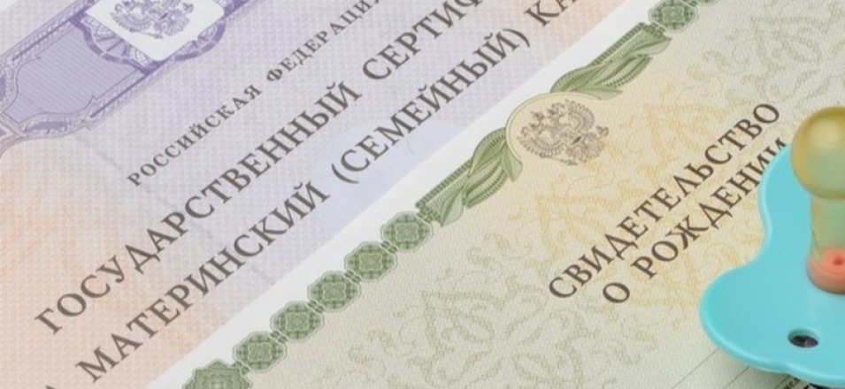 Забайкальцы могут погашать военную ипотеку из средств маткапитала Забайкальцы могут погашать военную ипотеку из средств маткапитала