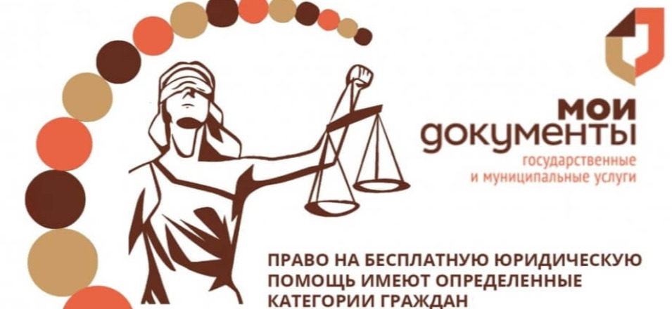Бесплатная юридическая помощь в Агинском филиале Бесплатная юридическая помощь в Агинском филиале