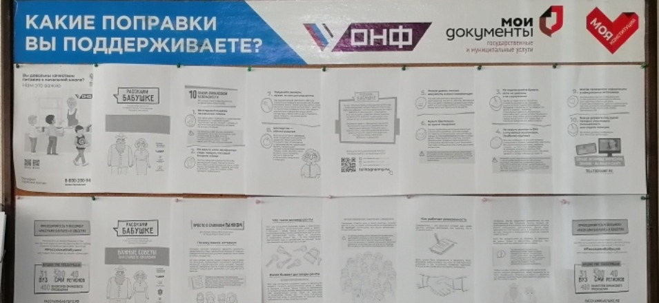 В офисах КГАУ «МФЦ Забайкальского края» граждане могут зарегистрировать обращение в системе «ОНФ.Помощь» В офисах КГАУ «МФЦ Забайкальского края» граждане могут зарегистрировать обращение в системе «ОНФ.Помощь»