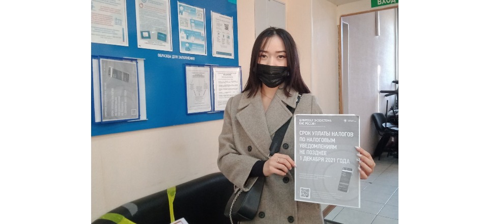 Акция «Узнай свою задолженность по налогам» в октябре 2021 Акция «Узнай свою задолженность по налогам» в октябре 2021