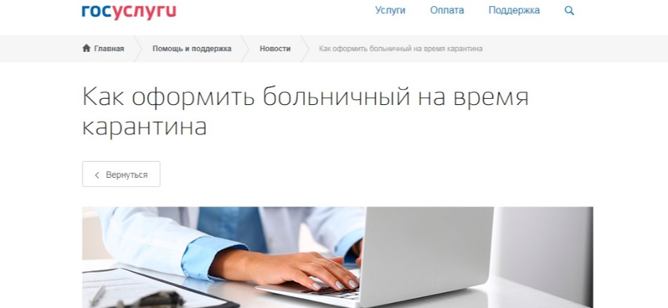 Как оформить больничный на время карантина Как оформить больничный на время карантина