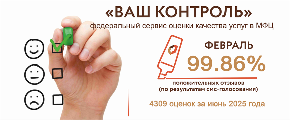 Ваш контроль