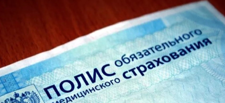 Получите полис ОМС в офисах Агинского филиала МФЦ Получите полис ОМС в офисах Агинского филиала МФЦ