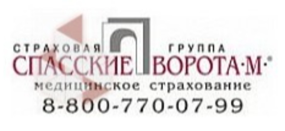 У АО "Страховая группа "Спасские ворота-М" отозвана лицензия на осуществление обязательного медицинского страхования У АО "Страховая группа "Спасские ворота-М" отозвана лицензия на осуществление обязательного медицинского страхования