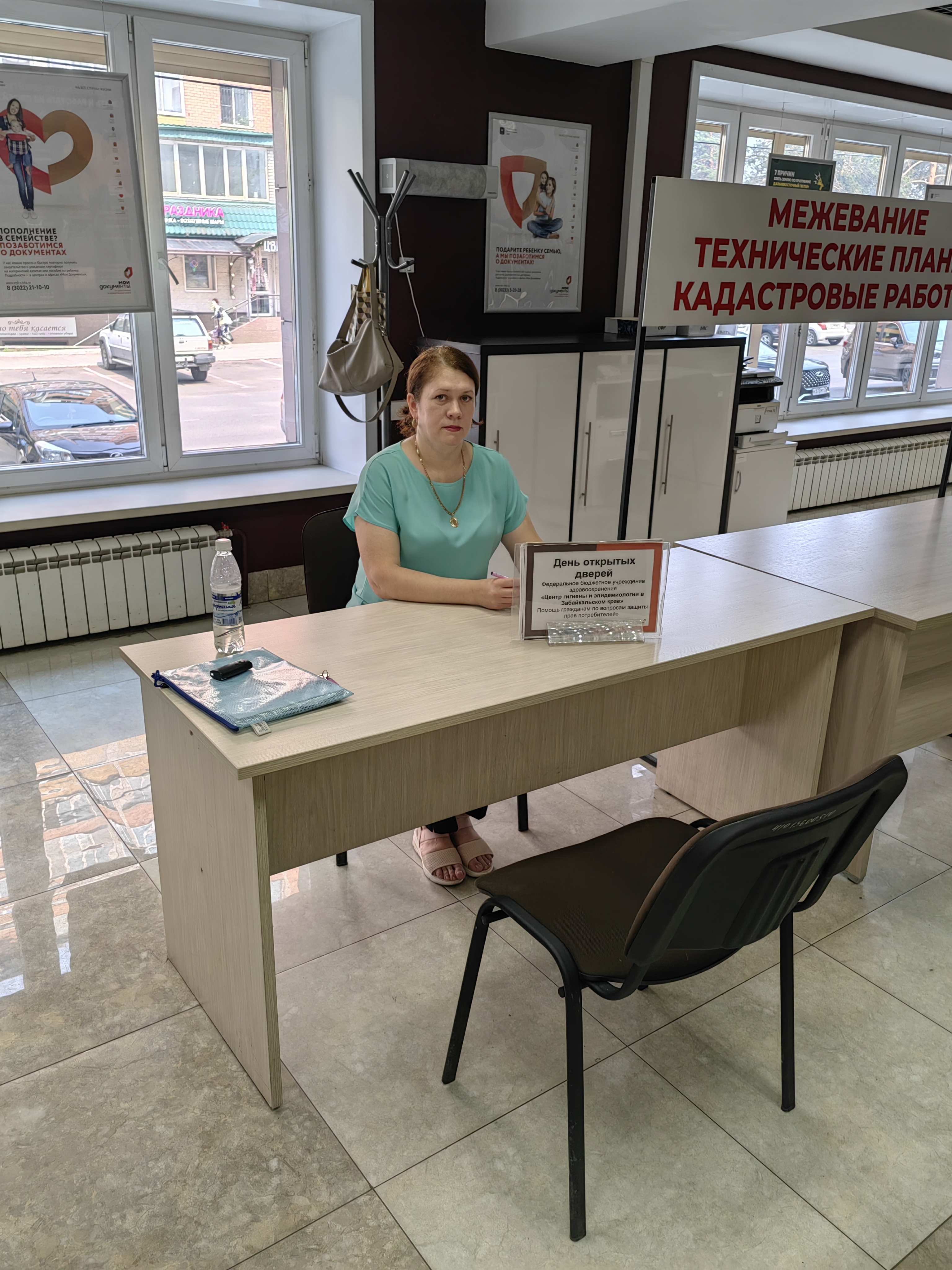 ДОД с участием Федерального бюджетного учреждения здравоохранения «Центр гигиены и эпидемиологии в Забайкальском крае 