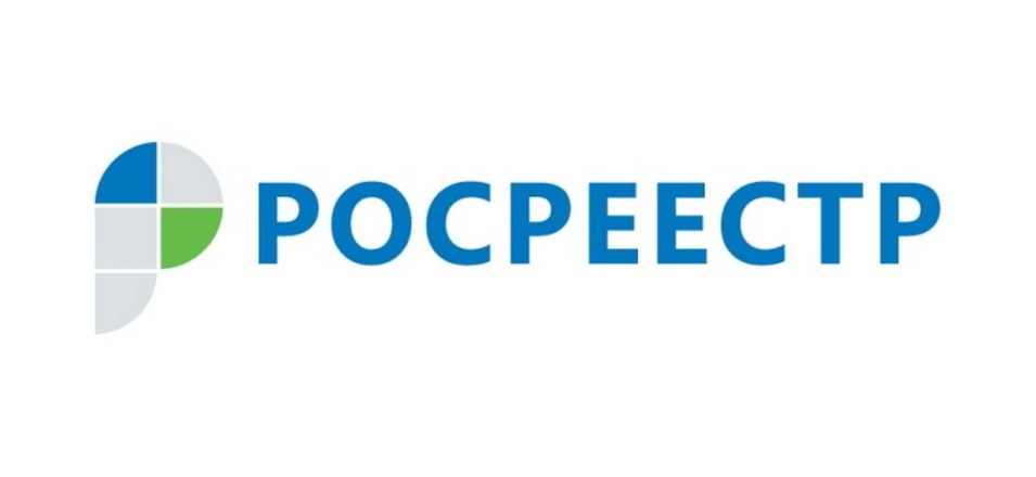 Изменения в услугах РОСРЕЕСТРА Изменения в услугах РОСРЕЕСТРА