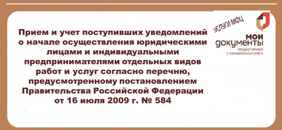 В МФЦ можно получить услугу МУ Федерального медико-биологического агентства В МФЦ можно получить услугу МУ Федерального медико-биологического агентства