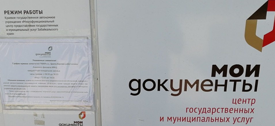 25 октября 2021г. в ТОСП с. Цокто-Хангил прошел очередной выезд 25 октября 2021г. в ТОСП с. Цокто-Хангил прошел очередной выезд