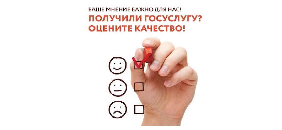 Оценка качества предоставления услуг за август 2021 Оценка качества предоставления услуг за август 2021
