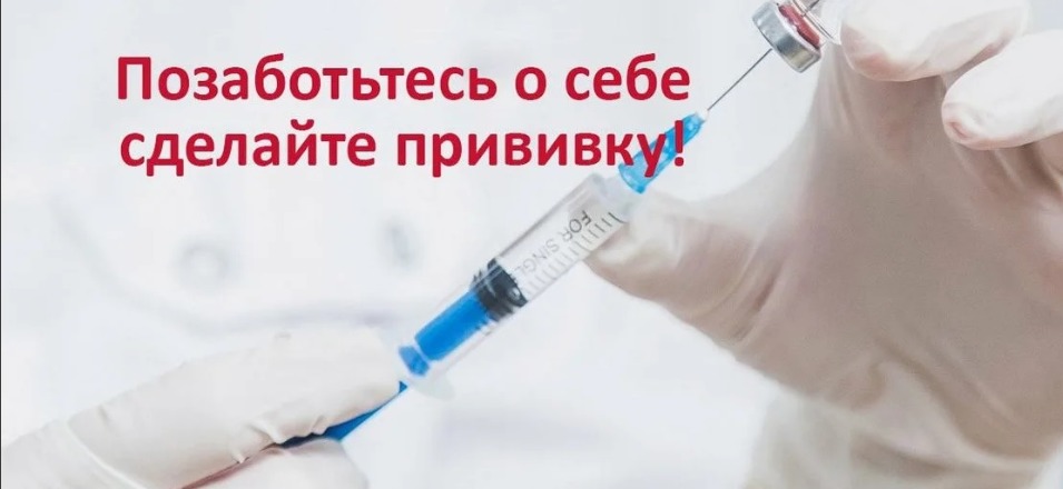 МФЦ Забайкальского края призывает к вакцинированию! Главная цель вакцинации – это безопасность самих себя, ваших близких и родных людей МФЦ Забайкальского края призывает к вакцинированию! Главная цель вакцинации – это безопасность самих себя, ваших близких и родных людей
