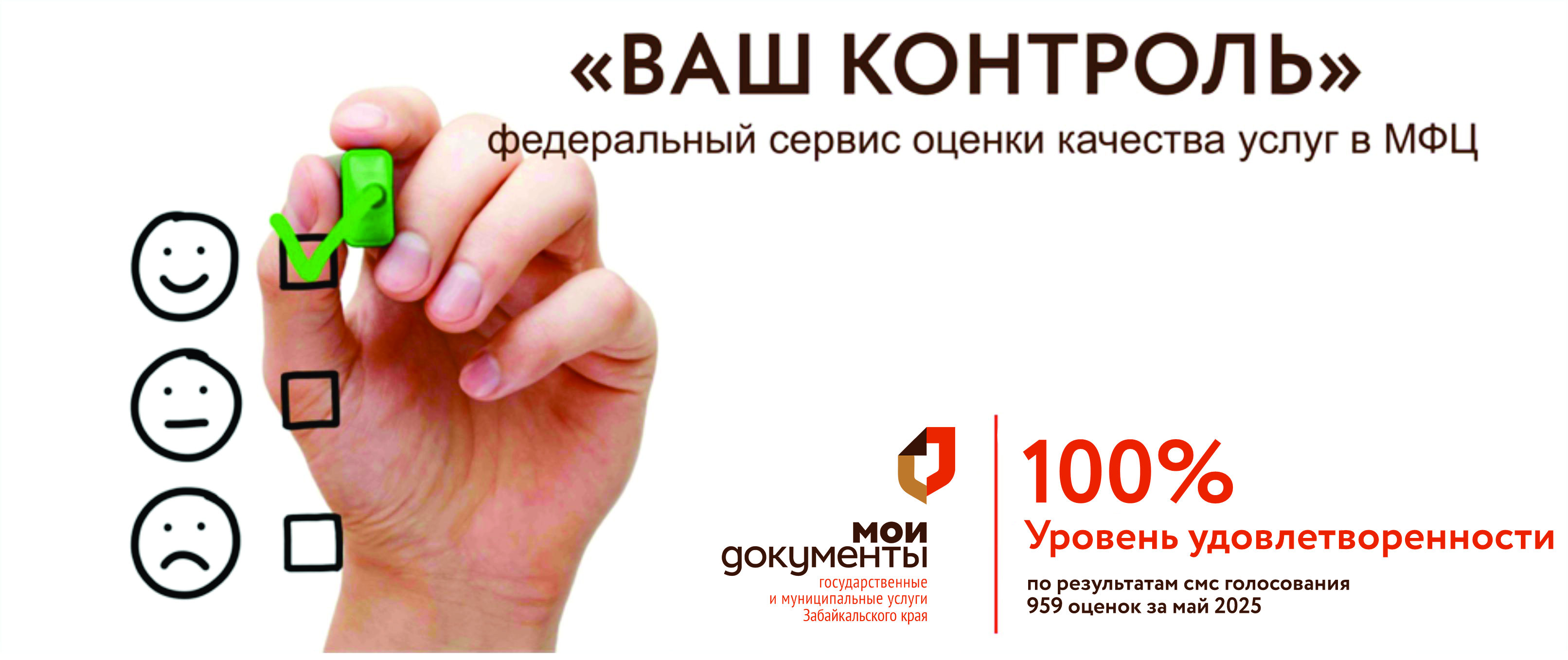 Ваш контроль